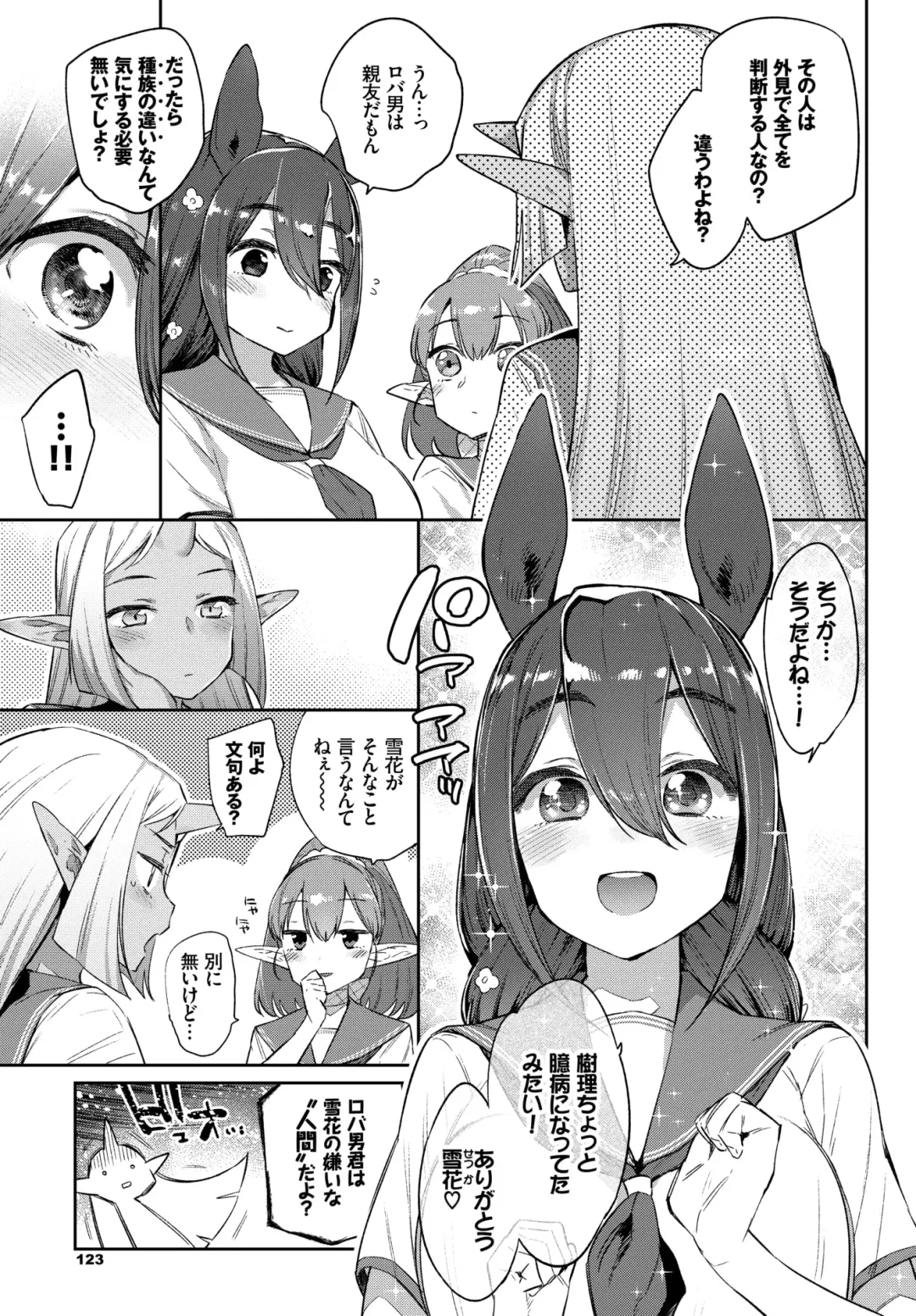 [Mizone] Ishu Renai 1-7 Fhentai - Page 29