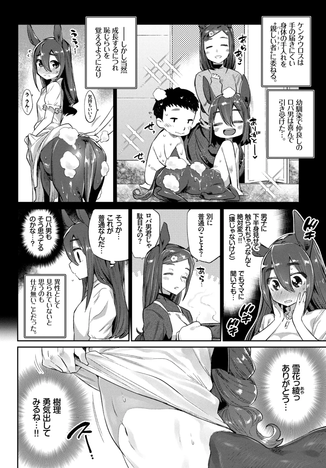 [Mizone] Ishu Renai 1-7 Fhentai - Page 32