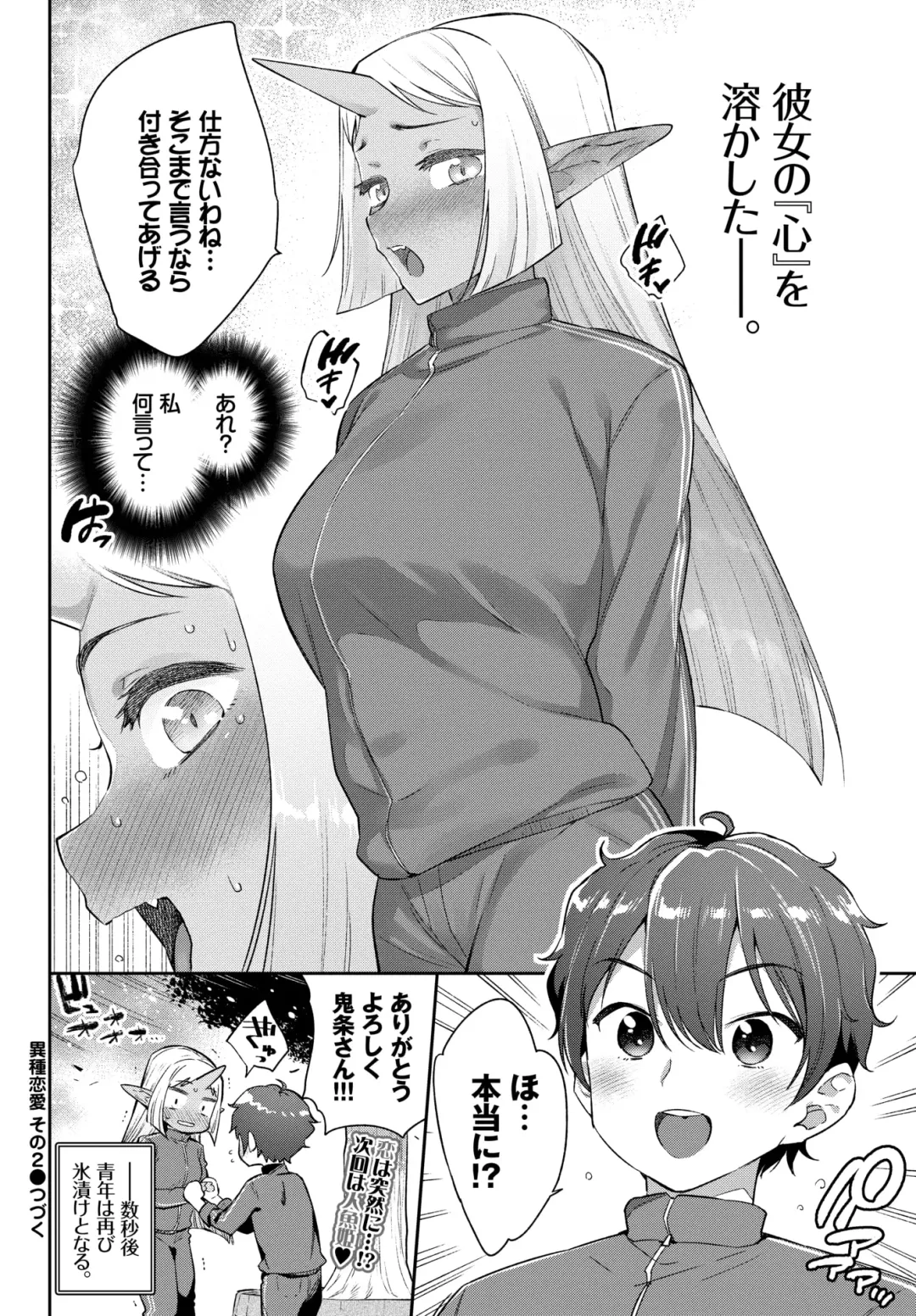 [Mizone] Ishu Renai 1-7 Fhentai - Page 52