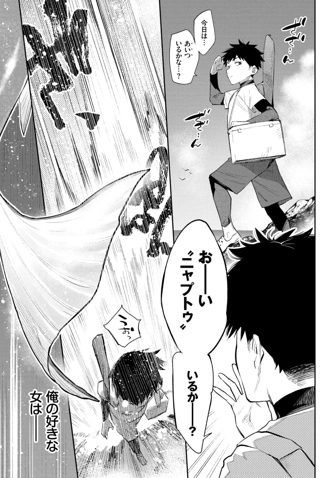 [Mizone] Ishu Renai 1-7 Fhentai - Page 55