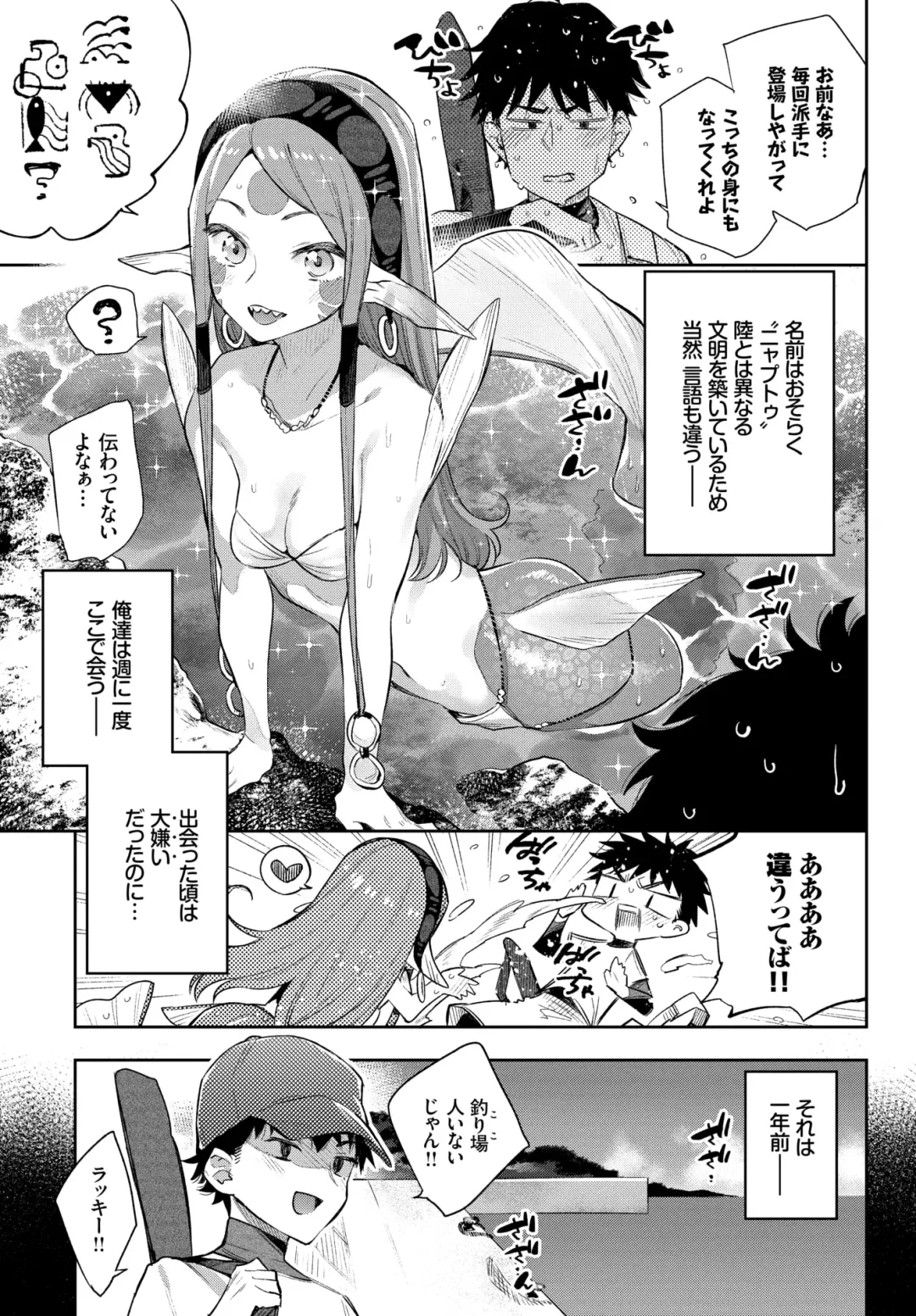 [Mizone] Ishu Renai 1-7 Fhentai - Page 57