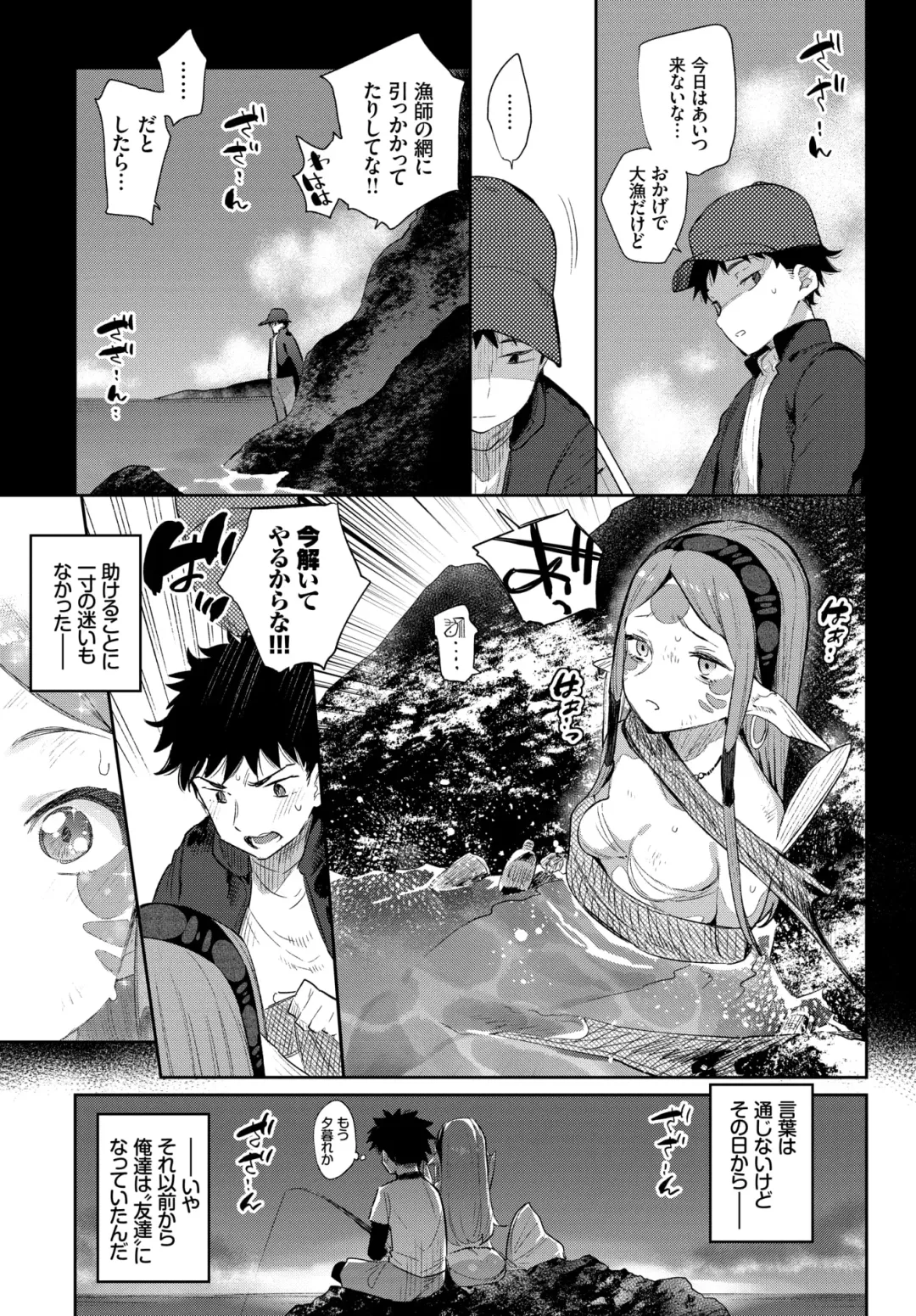 [Mizone] Ishu Renai 1-7 Fhentai - Page 59