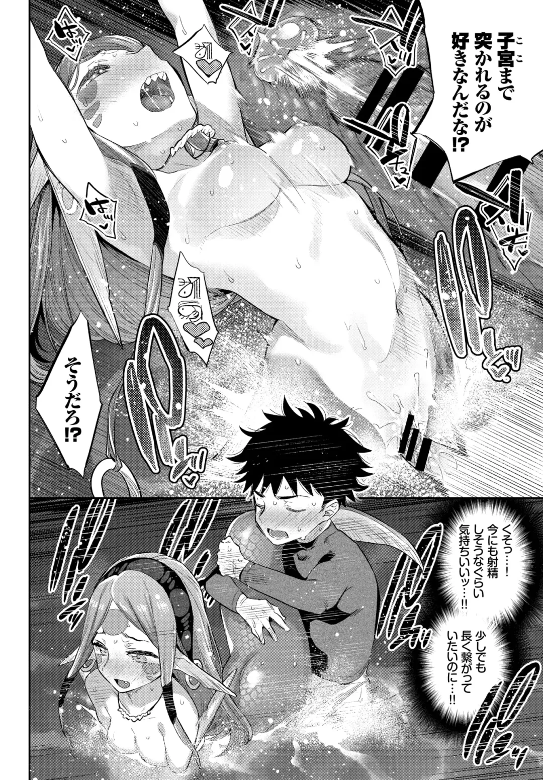[Mizone] Ishu Renai 1-7 Fhentai - Page 70