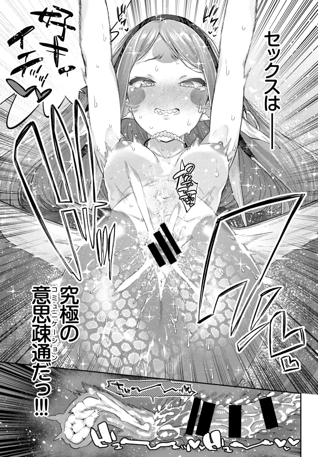 [Mizone] Ishu Renai 1-7 Fhentai - Page 75
