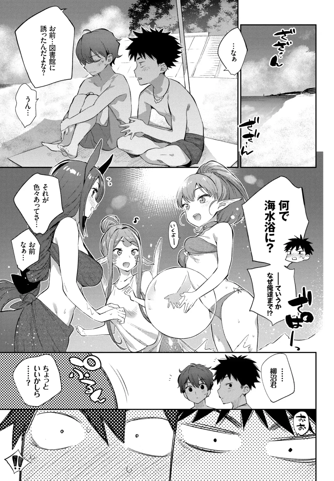 [Mizone] Ishu Renai 1-7 Fhentai - Page 77