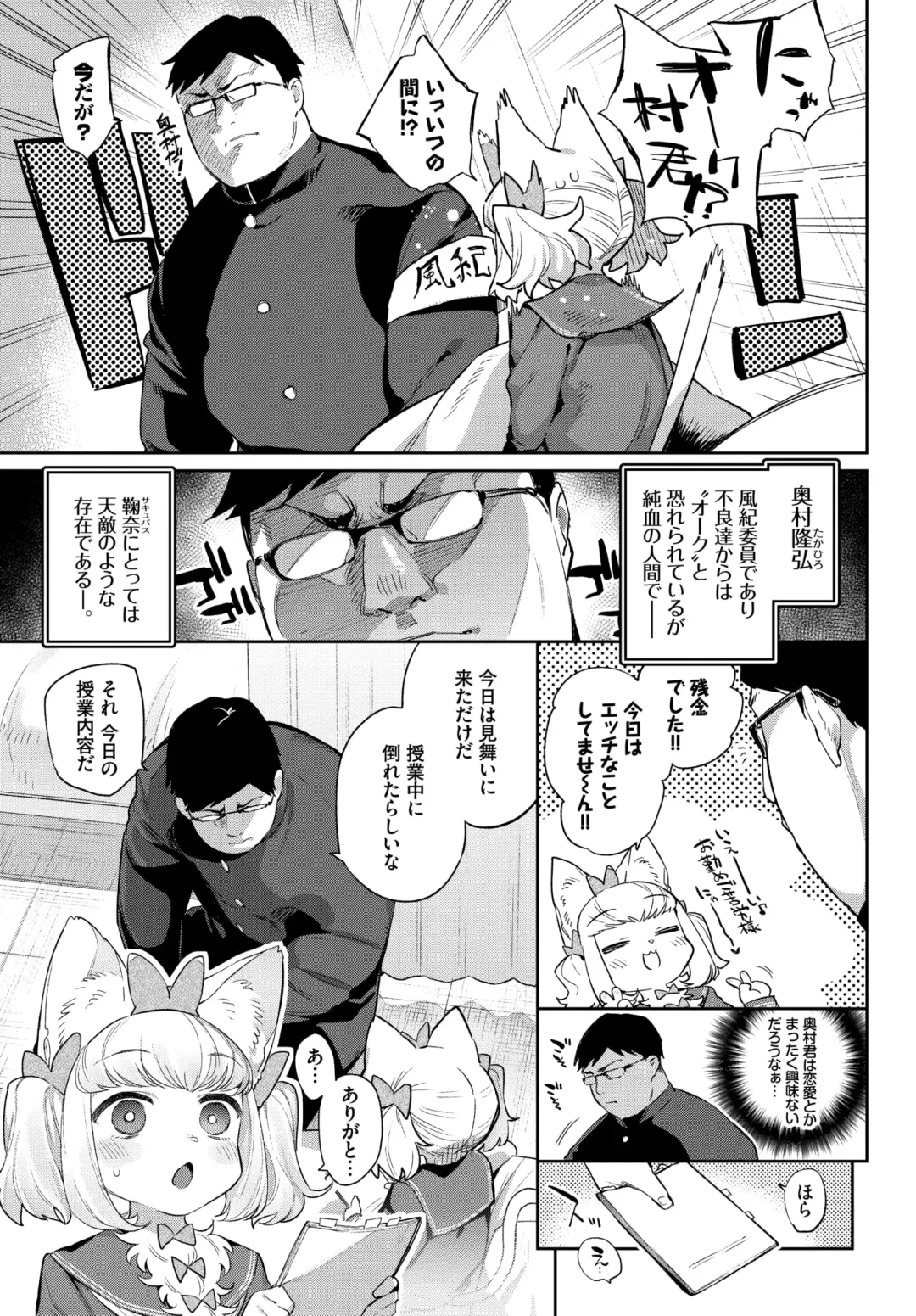 [Mizone] Ishu Renai 1-7 Fhentai - Page 95