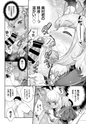 [Mizone] Ishu Renai 1-7 Fhentai - Page 100