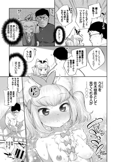 [Mizone] Ishu Renai 1-7 Fhentai - Page 107