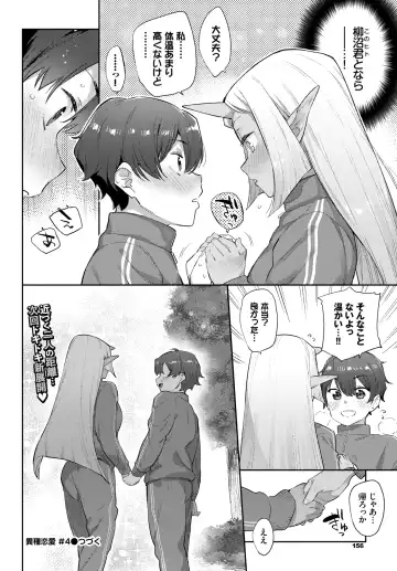 [Mizone] Ishu Renai 1-7 Fhentai - Page 114