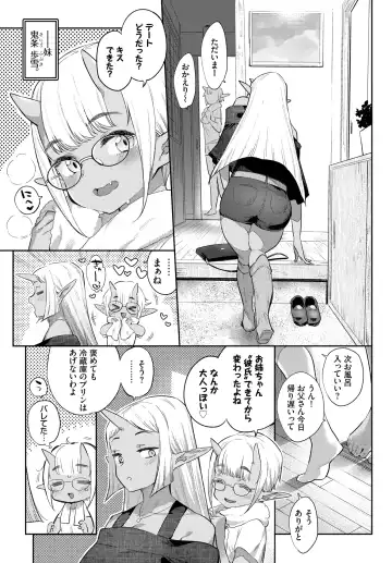 [Mizone] Ishu Renai 1-7 Fhentai - Page 117