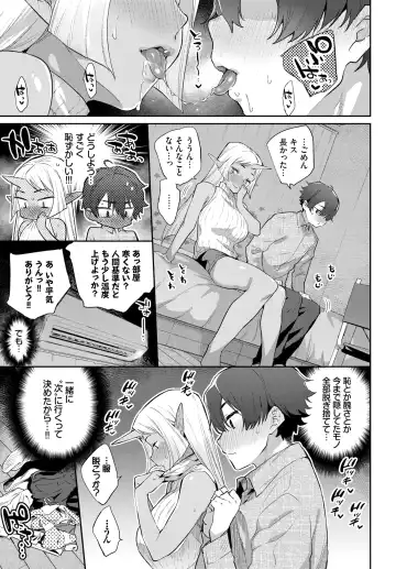 [Mizone] Ishu Renai 1-7 Fhentai - Page 143