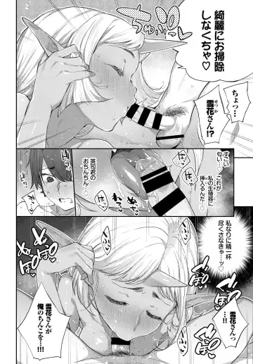 [Mizone] Ishu Renai 1-7 Fhentai - Page 148