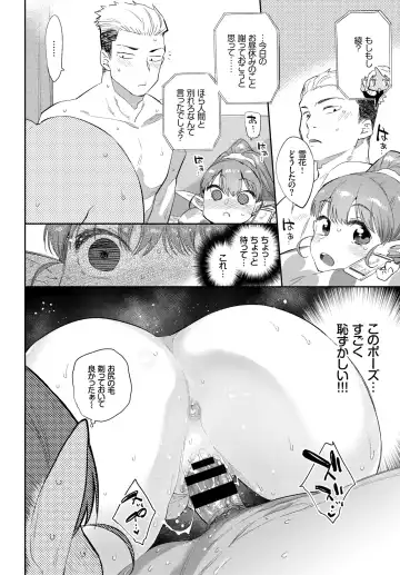 [Mizone] Ishu Renai 1-7 Fhentai - Page 16