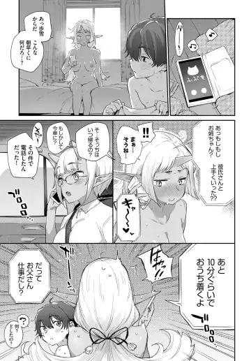 [Mizone] Ishu Renai 1-7 Fhentai - Page 167