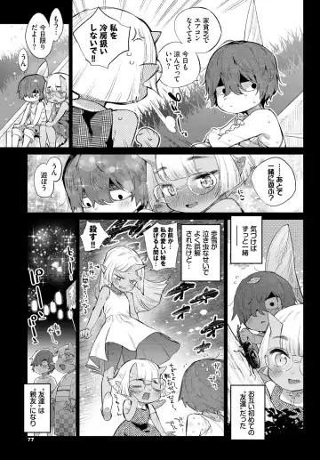 [Mizone] Ishu Renai 1-7 Fhentai - Page 173