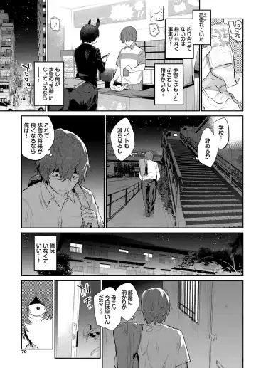 [Mizone] Ishu Renai 1-7 Fhentai - Page 175