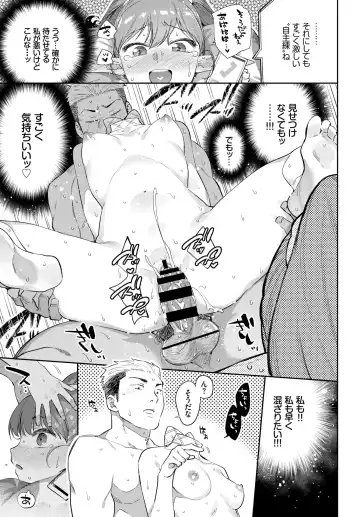 [Mizone] Ishu Renai 1-7 Fhentai - Page 19