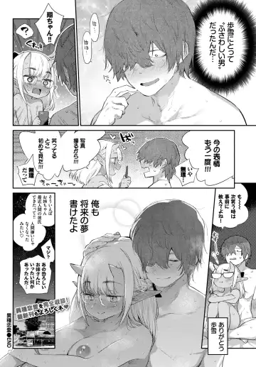 [Mizone] Ishu Renai 1-7 Fhentai - Page 194