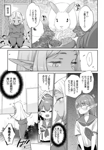 [Mizone] Ishu Renai 1-7 Fhentai - Page 25