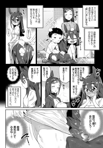 [Mizone] Ishu Renai 1-7 Fhentai - Page 32