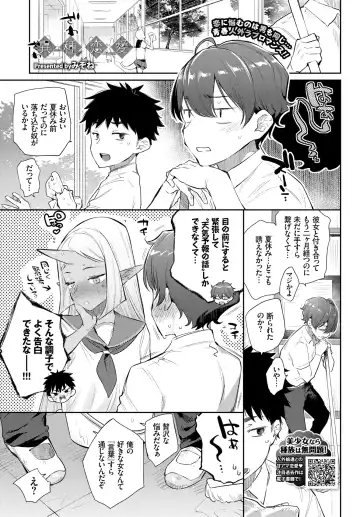 [Mizone] Ishu Renai 1-7 Fhentai - Page 53