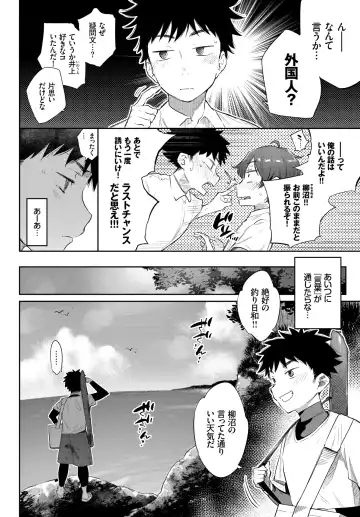 [Mizone] Ishu Renai 1-7 Fhentai - Page 54