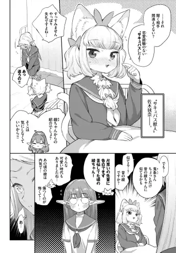 [Mizone] Ishu Renai 1-7 Fhentai - Page 92