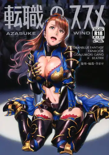 Read [Azasuke] Tenshoku no Susume - Fhentai