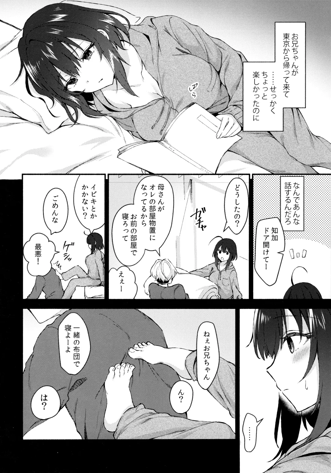 [Tetsuyama Kaya] Nandemo Yasashiku Ukeirete Kureru Imouto 2 Fhentai - Page 5