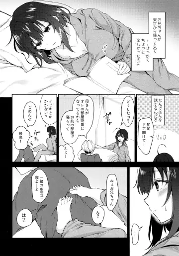 [Tetsuyama Kaya] Nandemo Yasashiku Ukeirete Kureru Imouto 2 Fhentai - Page 5