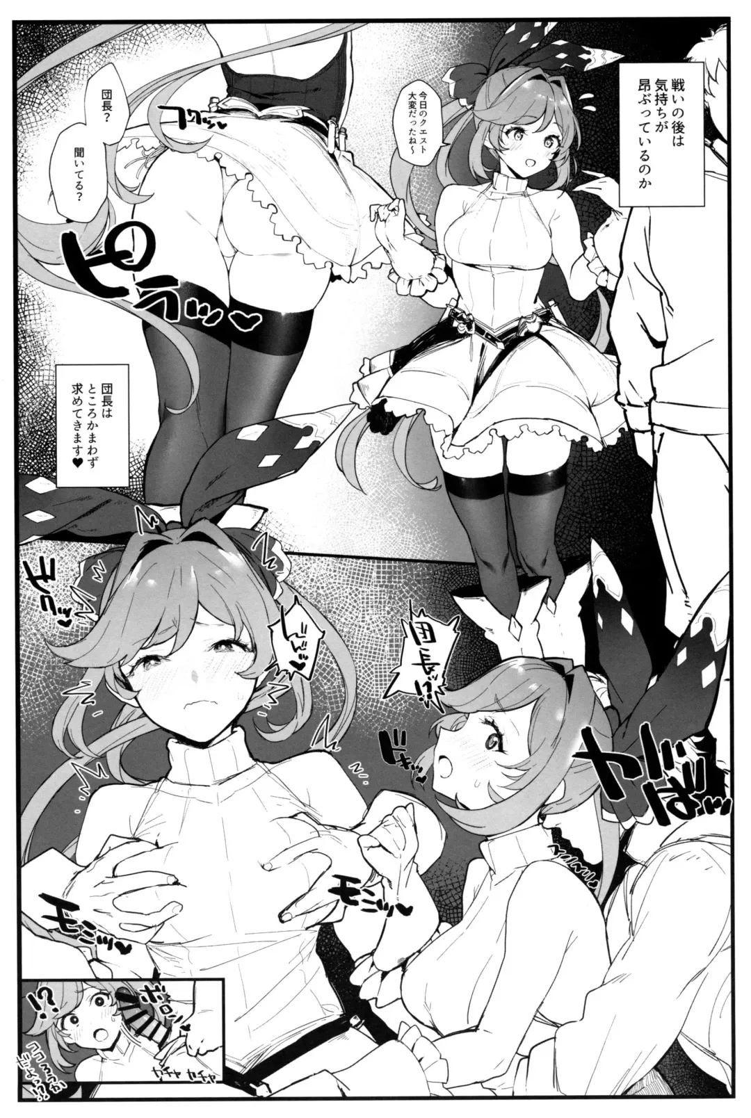 [Remora] Clarisse-chan to Ichaicha Suru Hon 2 Fhentai - Page 12