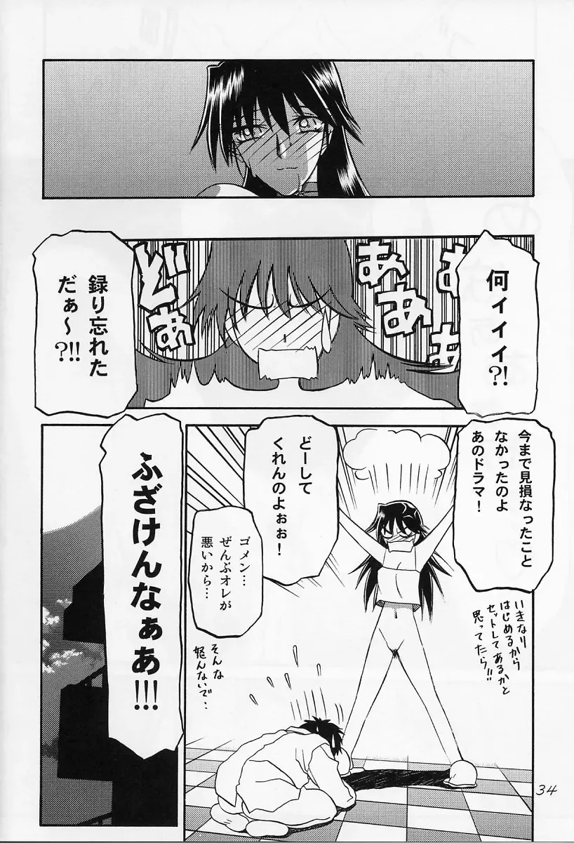 [Sanbun Kyoden - Tennouji Kitsune] in white -another side stories- Fhentai - Page 33