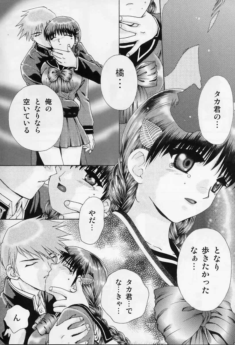 [Sanbun Kyoden - Tennouji Kitsune] in white -another side stories- Fhentai - Page 39