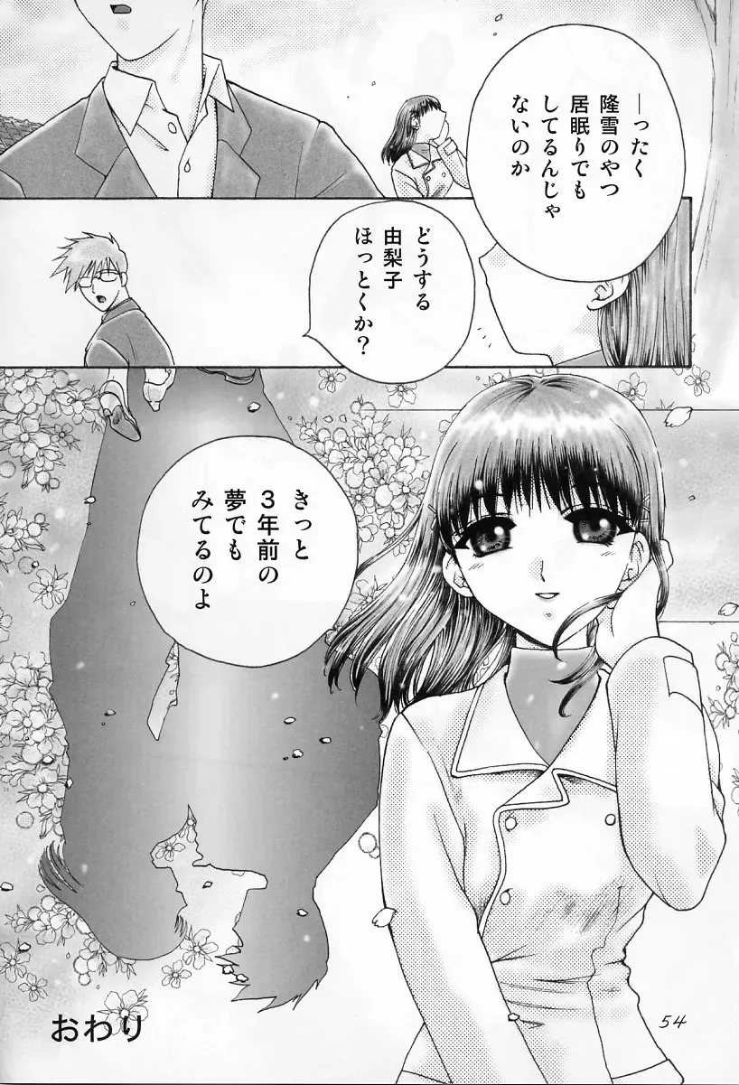 [Sanbun Kyoden - Tennouji Kitsune] in white -another side stories- Fhentai - Page 53