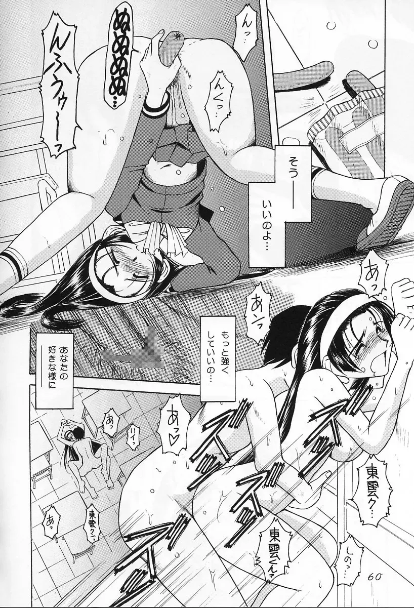 [Sanbun Kyoden - Tennouji Kitsune] in white -another side stories- Fhentai - Page 59