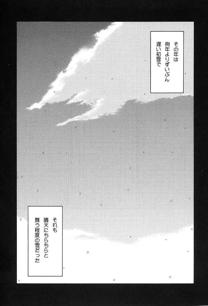 [Sanbun Kyoden - Tennouji Kitsune] in white -another side stories- Fhentai - Page 64