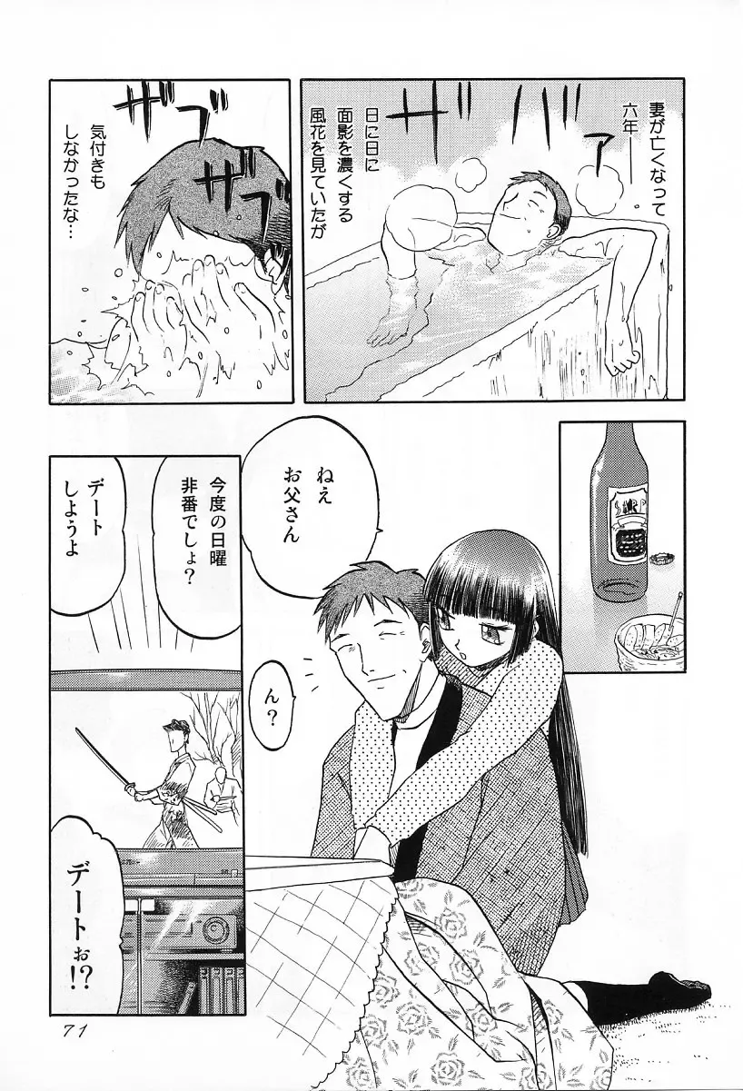 [Sanbun Kyoden - Tennouji Kitsune] in white -another side stories- Fhentai - Page 70