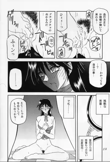 [Sanbun Kyoden - Tennouji Kitsune] in white -another side stories- Fhentai - Page 27