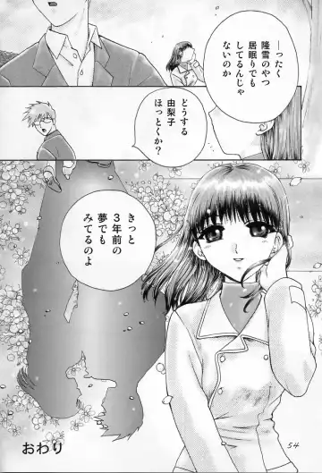 [Sanbun Kyoden - Tennouji Kitsune] in white -another side stories- Fhentai - Page 53