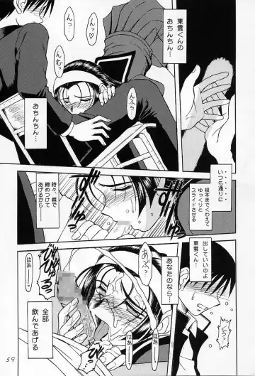 [Sanbun Kyoden - Tennouji Kitsune] in white -another side stories- Fhentai - Page 58