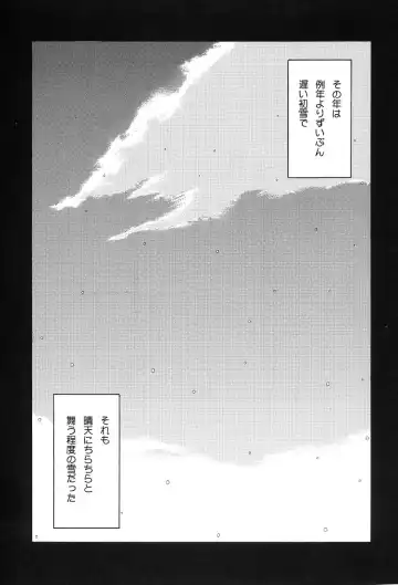 [Sanbun Kyoden - Tennouji Kitsune] in white -another side stories- Fhentai - Page 64