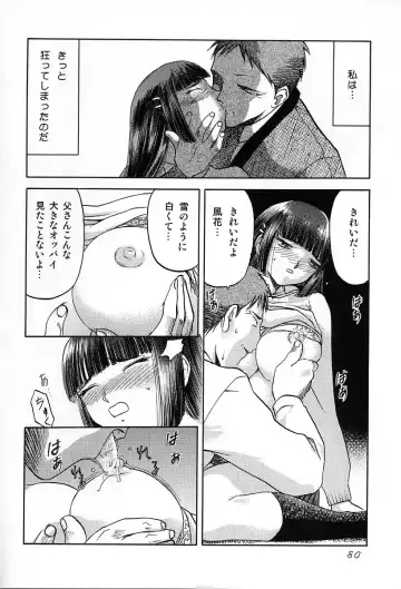 [Sanbun Kyoden - Tennouji Kitsune] in white -another side stories- Fhentai - Page 79