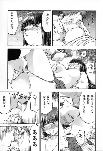 [Sanbun Kyoden - Tennouji Kitsune] in white -another side stories- Fhentai - Page 80