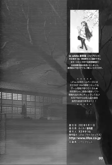 [Sanbun Kyoden - Tennouji Kitsune] in white -another side stories- Fhentai - Page 93