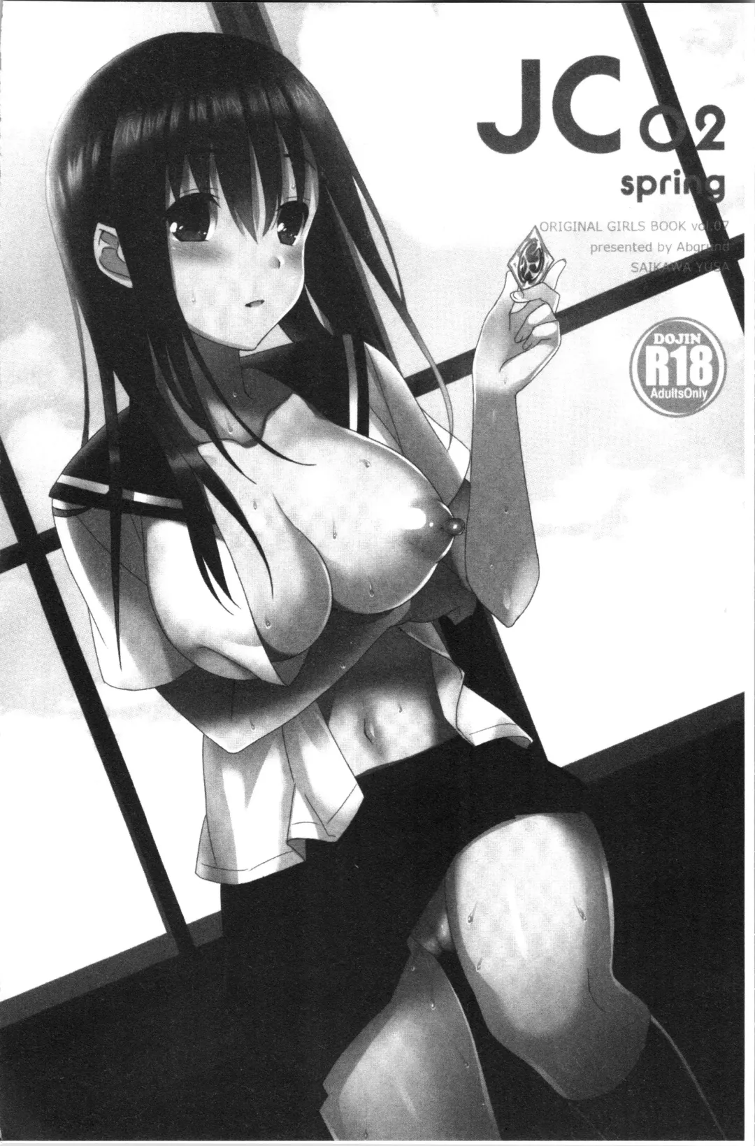 [Saikawa Yusa] IMOUTO COLLECTION H Fhentai - Page 10