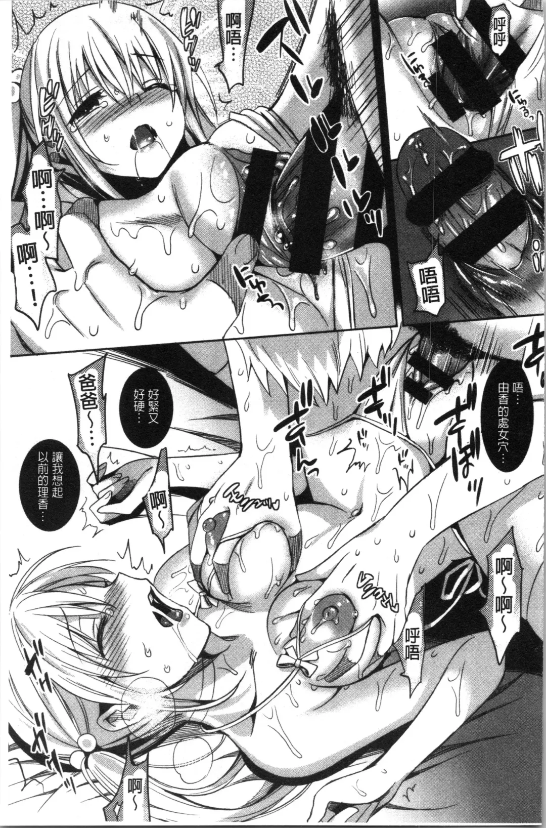 [Saikawa Yusa] IMOUTO COLLECTION H Fhentai - Page 107