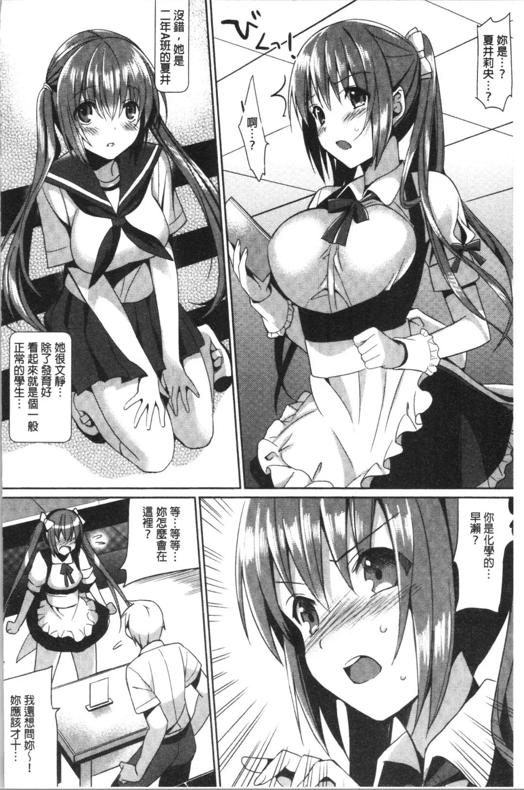 [Saikawa Yusa] IMOUTO COLLECTION H Fhentai - Page 134