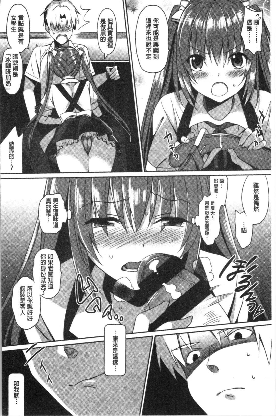 [Saikawa Yusa] IMOUTO COLLECTION H Fhentai - Page 136