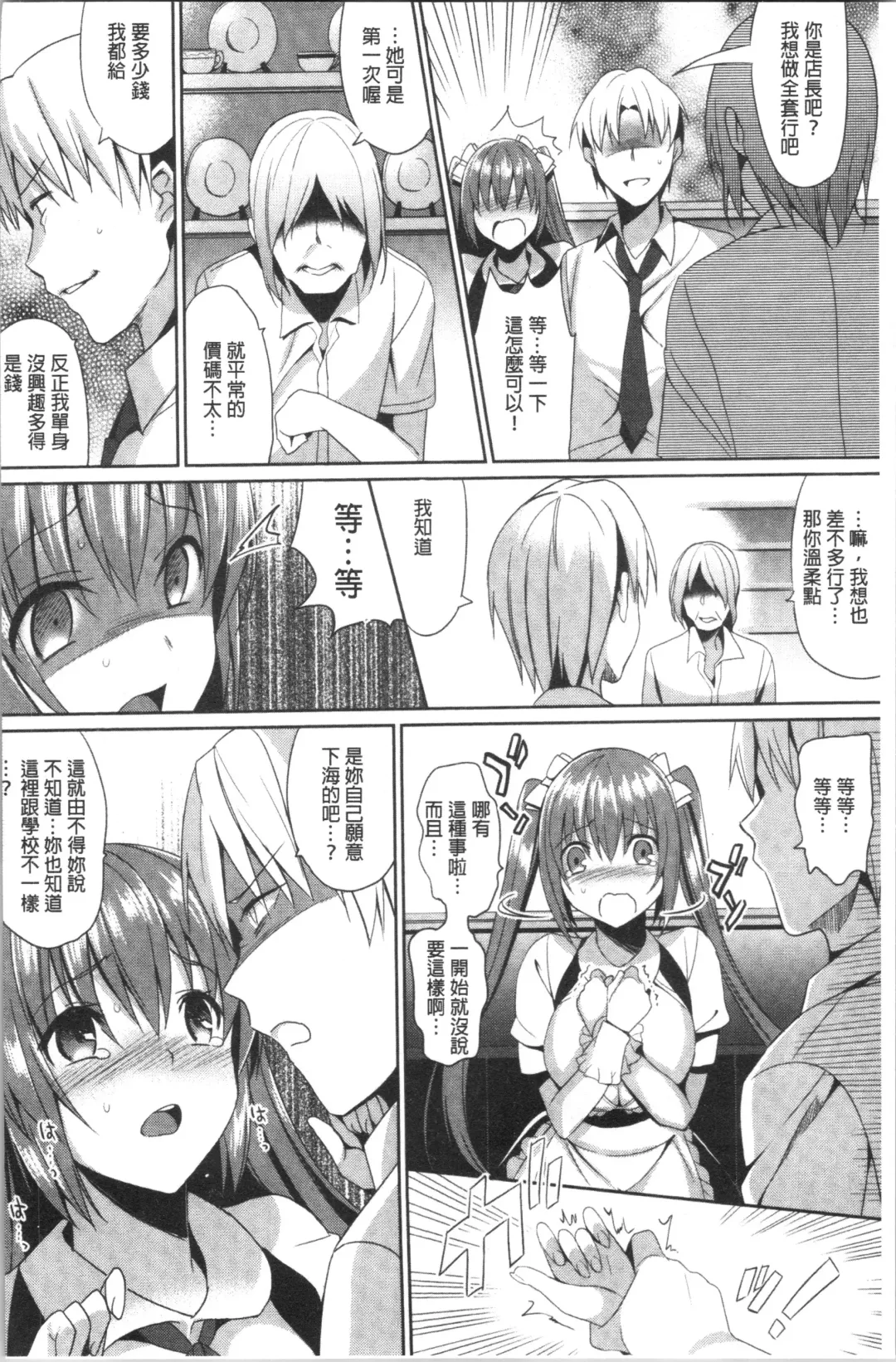 [Saikawa Yusa] IMOUTO COLLECTION H Fhentai - Page 142