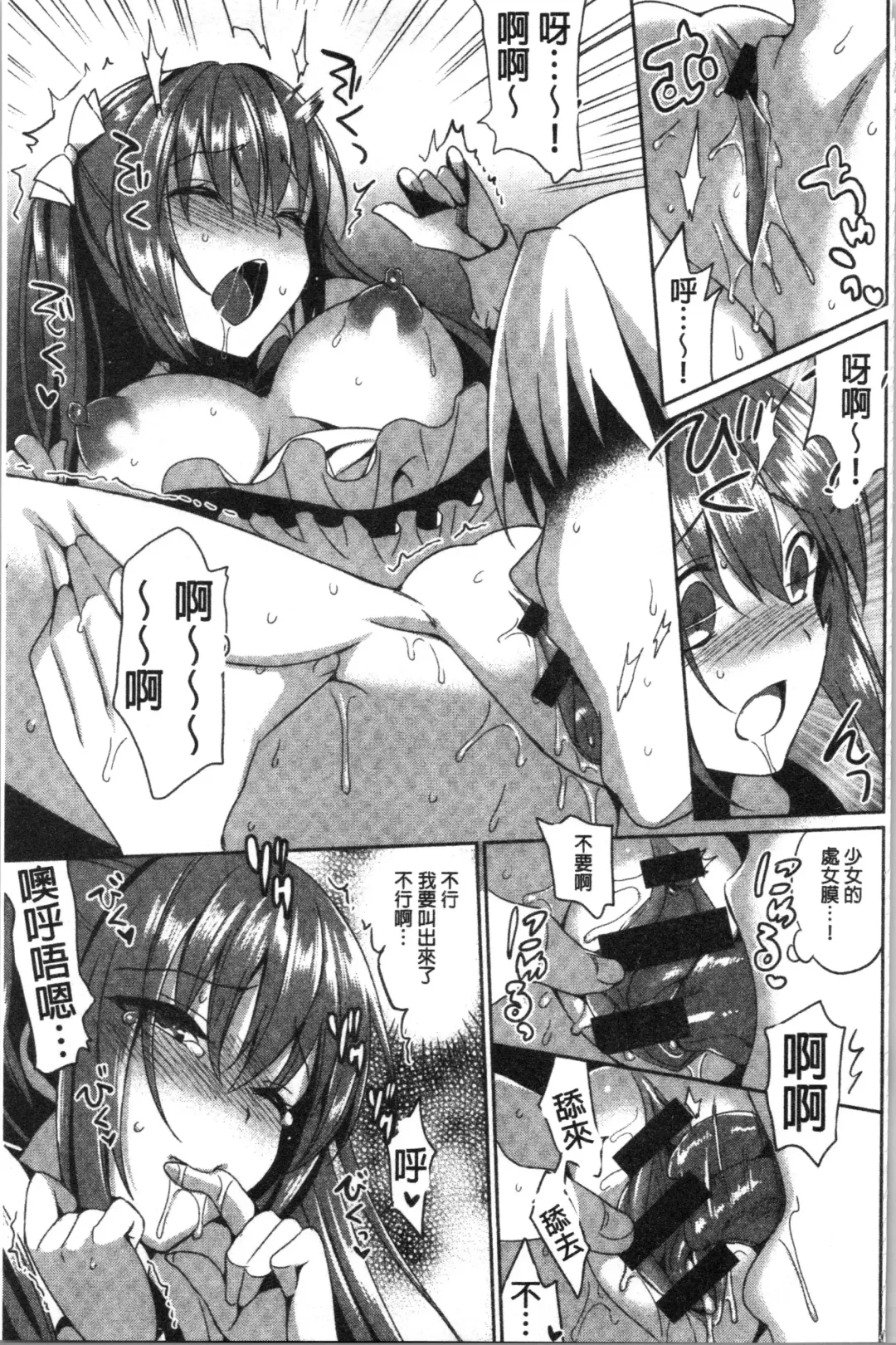 [Saikawa Yusa] IMOUTO COLLECTION H Fhentai - Page 145